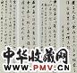 沈荃 草书 轴