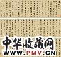 沈荃 1671年作 行书昼锦堂记 手卷 绫本