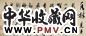 明末清初 宋曹 行草 卷(局部)