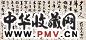 宋曹 行书七言诗 手卷 纸本