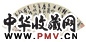 明末清初 宋曹 行草 扇页