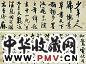 宋曹 清初 行书 卷