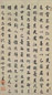 曹秀先 书法 立轴 水墨纸本