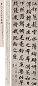 曹秀先 楷书 立轴 纸本