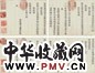 于敏中 曹秀先 平金川诗帖 册页(9开选4) 纸本