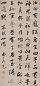 曹秀先 行书 立轴 纸本