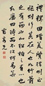 清 曹秀先 行书 轴