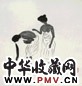 范扬 人物 立轴 水墨