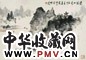 黄独峰 叠彩山色 镜心 设色纸本