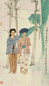 黄独峰 1957年作 峇厘女郎 立轴 设色纸本