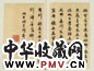 钱陈群 书法 册页 纸本