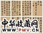 钱陈群 1771年作 书法 册页(16开) 水墨纸本