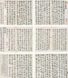 钱陈群 书法 册页(12开) 水墨纸本