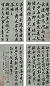 钱陈群 雍正十年三月上巳日作 行书 册页(20开选4) 水墨纸本