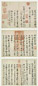 清 钱陈群 楷书 册页