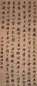 清 钱陈群 行书 轴