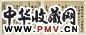 清乾隆 钱陈群书法册