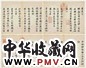 钱陈群 行书避暑山庄诗册 六开 册页 纸本
