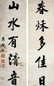肃亲王 书法对联 立轴 水墨纸本