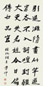 王学仲 书法 镜心