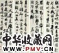 王学仲 书法 四屏 水墨纸本