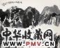 王学仲 烟雨漓江 立轴 纸本