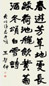 王学仲 乙丑(1985)年作 行楷 立轴 水墨纸本