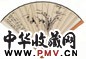 姚虞琴 潘飞声 墨兰 行书 成扇 水墨纸本