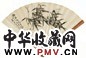 姚虞琴 乙亥(1947年)作 风竹 成扇 水墨纸本