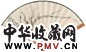 姚虞琴 1940年作 兰石图 成扇 水墨纸本
