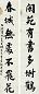 姚虞琴 1945年 行书七言 对联 纸本