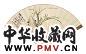 姚虞琴 吴徵 花卉 书法 成扇