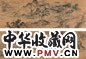 周臣(款) 山水 手卷 设色绢本
