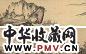 周臣(款) 山水 手卷 绢本