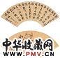 王穀祥 周天球 书画合璧扇面双挖 扇面 水墨金笺