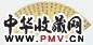 周天球 楷书 扇面 水墨洒金笺
