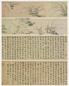 明 周天球 幽兰图 卷