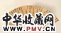周天球、张凤翼、王稺登 书法 扇面 水墨金笺