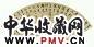 周天球 行书 扇面