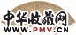 周天球 行书 扇面 水墨纸本