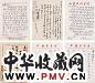 冯其庸 于希宁 李桦 李燕 戴敦邦 信札五通