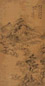 秦祖永 癸酉(1873年)作 山水 立轴 水墨绢本