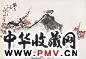 田镛 报春图 立轴 纸本