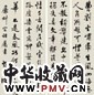 严复 行书 四屏 水墨纸本