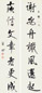 严复 行书七言联 立轴 水墨纸本
