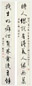 严复 1921年作 行书十一言对联 立轴 水墨纸本