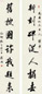 严复 1915年作 行书七言联 对联 水墨纸本