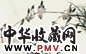 陈子奋 花鸟 立轴 纸本