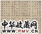 顾莼 1826年作 楷书吕新吾先生语册页 十二开 册页 纸本