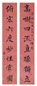 顾莼 戊子1828年作 楷书八言对联 立轴 水墨洒金笺